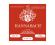 Hannabach 800 Series Red - Super High Tension