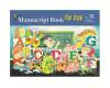 Manuscript Book 12 - 24 pages, 6 Giant staves for Kids 11833